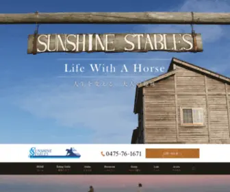 Sunshine-ST.com(九十九里) Screenshot