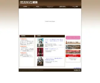 Sunshine-Theatre.co.jp(サンシャイン劇場) Screenshot
