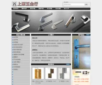 Sunshuen.com.tw(裝潢五金) Screenshot