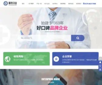 Sunsigroup.com(洛阳顺势药业有限公司) Screenshot