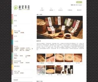 Sunsingtea.com(普洱茶) Screenshot
