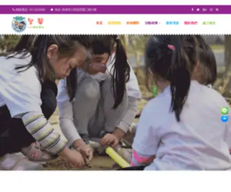Sunskid.org.tw(高雄市幼稚園) Screenshot