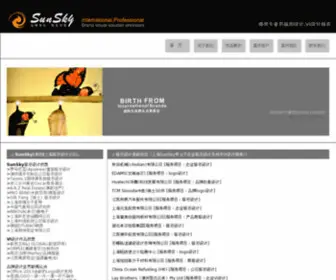 Sunskyad.com(Sunskyad) Screenshot