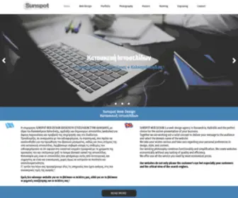 Sunspotrecords.gr(ΧΑΛΚΙΔΙΚΗ) Screenshot