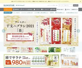 Sunstar-Shop.jp(Sunstar Shop) Screenshot
