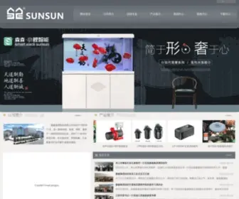 SunSun-China.com(Aquarium Filters Manufacturers) Screenshot