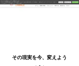 SunSun-Project.com(みんなで子どもの貧困をなくそう) Screenshot