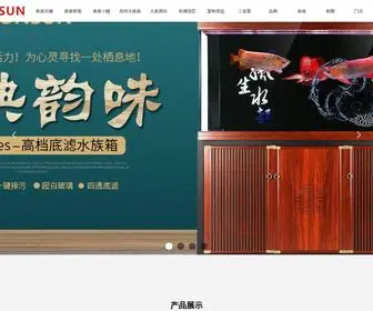 Sunsuncn.com(森森集团股份有限公司) Screenshot