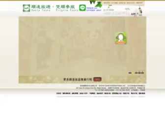 Sunta.com.tw(印度旅遊) Screenshot