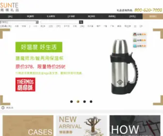 Sunte.com(商祺礼品) Screenshot