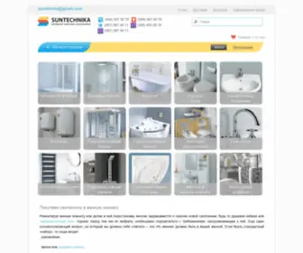 Suntechnika.com.ua(Suntechnika) Screenshot