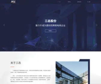 Suntekcorps.com(跨境电商) Screenshot