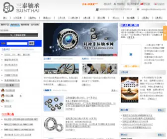 Sunthaibearing.com(三泰轴承网站) Screenshot