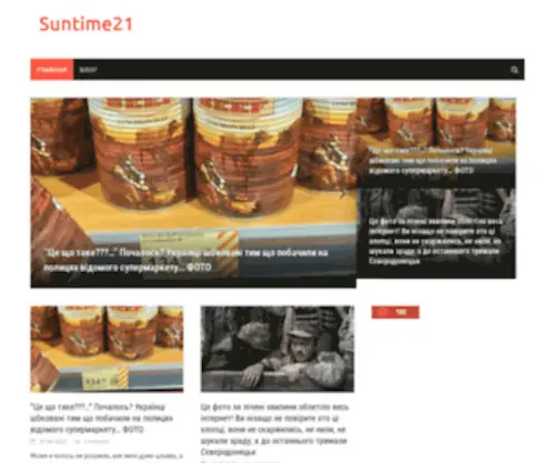 Suntime21.pro(Suntime 21) Screenshot