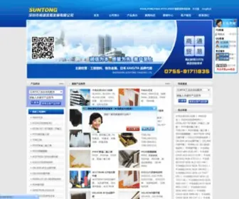 Suntong-Trade.com(专业从事特种工程塑料) Screenshot