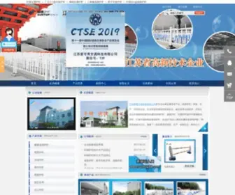 Suntop-Fence.com(江苏瞬通交通设施有限公司) Screenshot
