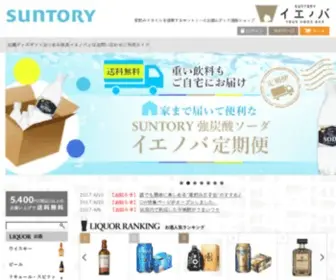 Suntory-Goods.jp(サントリー) Screenshot