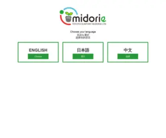 Suntory-Midorie.com(丰田三得利美都(上海)園芸有限公司) Screenshot