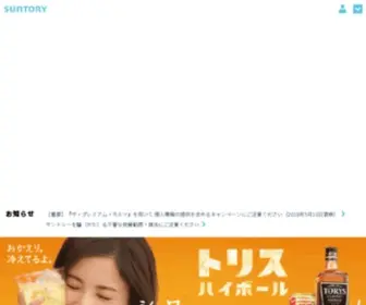 Suntory.jp(Suntory) Screenshot