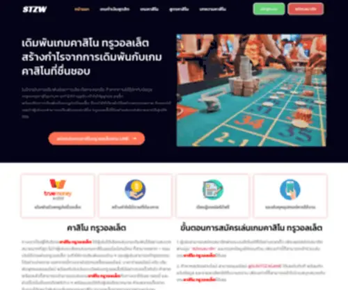 Suntozawallet.com(สล็อต ฝากถอน True Wallet เว็บตรง) Screenshot