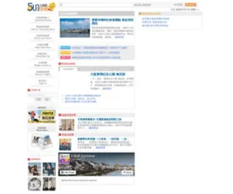 Suntravel.com.tw(太陽網) Screenshot