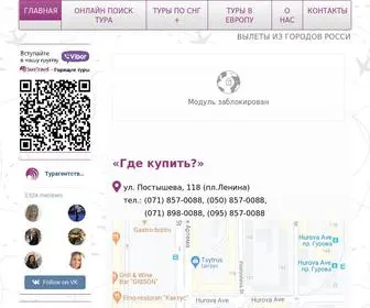 Suntravel.com.ua(турагентство донецк) Screenshot