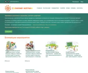 Suntrino.ru(Солнечный) Screenshot