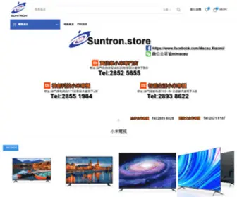 Suntron.store(Suntron store) Screenshot