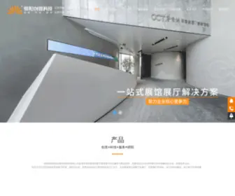 Sunupcg.com(深圳影视制作公司) Screenshot