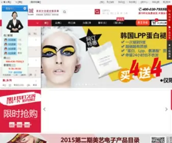 Sunus123.com(美艺商城) Screenshot