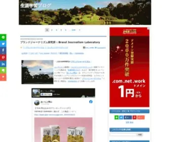 Sunverdir.com(人生100年時代（Society 5.0）) Screenshot