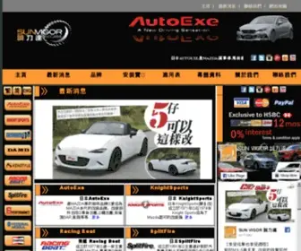 Sunvigor.com.hk(專門店) Screenshot