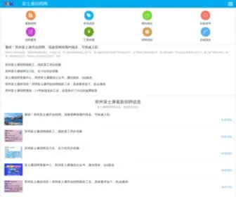 Sunvim.org(郑州富士康招聘中心) Screenshot