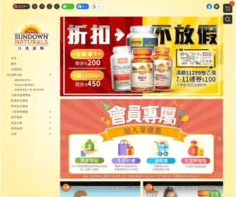 Sunvitamin.com.tw(日落恩賜) Screenshot