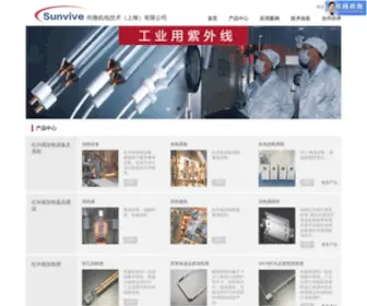 Sunvive.com(红外线加热管) Screenshot