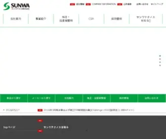 Sunwa.co.jp(サンワテクノス株式会社) Screenshot