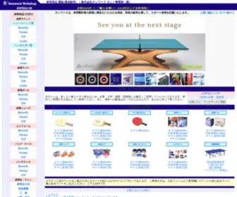 Sunward-KK.co.jp(卓球用品) Screenshot