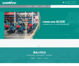 Sunward.com.cn(山河智能) Screenshot