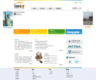 Sunway-Logistics.com(SUNWAY) Screenshot