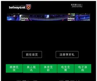 Sunwaymob.com(必威体育网) Screenshot