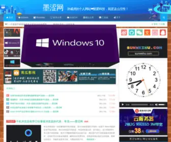 Sunweihu.com(孙威虎的个人博客) Screenshot