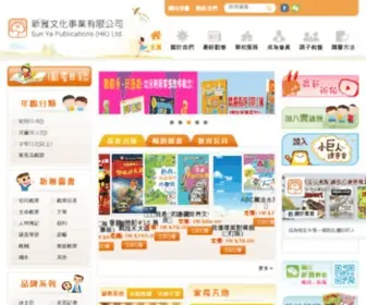 Sunya.com.hk(新雅文化事業有限公司) Screenshot