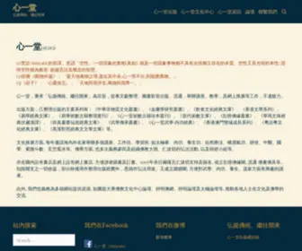Sunyata.cc(心一堂) Screenshot