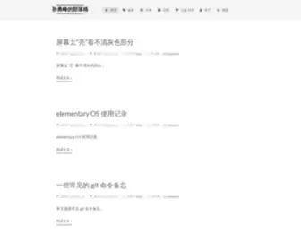 Sunyongfeng.com(孙勇峰的部落格) Screenshot