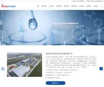 Sunysample.com.cn(色度分析仪) Screenshot