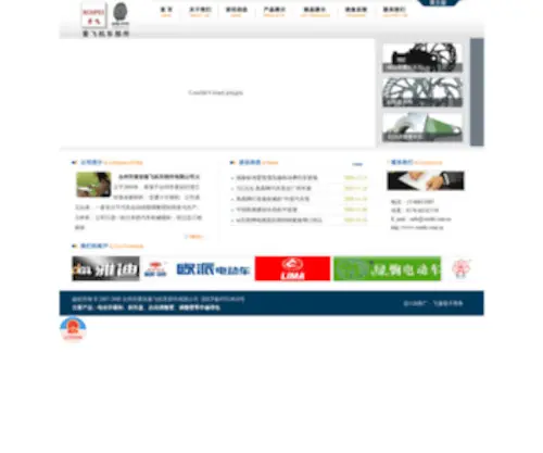 Suofei.com.cn(刹车盘系列) Screenshot