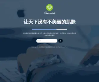 Suoluomei.com(深圳市美丽耀约美容科技有限公司) Screenshot