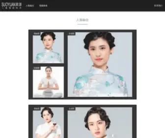 Suoyuan.com(索源科技) Screenshot