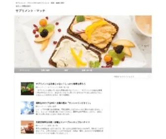 Sup-M.com(サプリメント) Screenshot