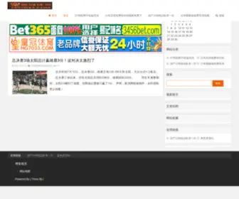 Sup0755.com(杏悦注册) Screenshot